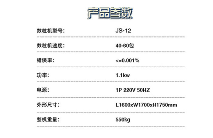 鹌鹑蛋计数包装机2.jpg