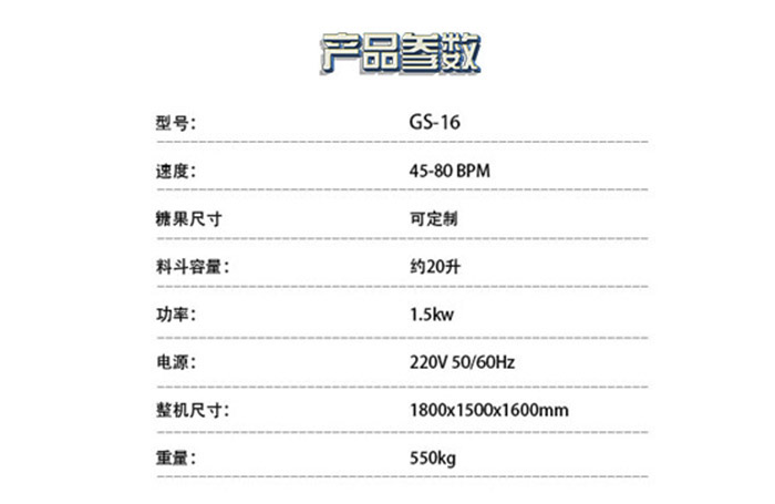 gs-16电子数粒机2.jpg