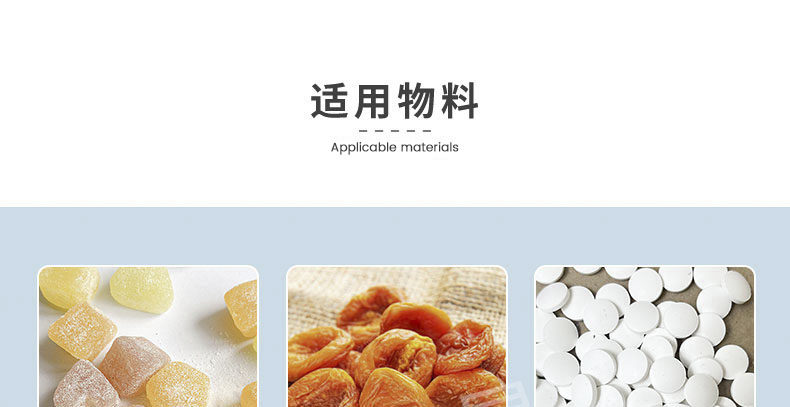 软糖包装机